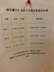 -馨月汇·一悦馨香月子中心(前滩店)