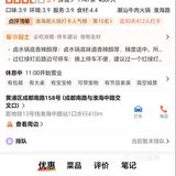 96元两人吃火锅