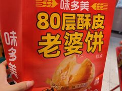 -味多美蛋糕(回龙观东大街店)