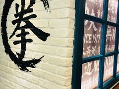 -南拳十三姨·潮汕砂锅粥(世纪金源店)