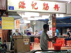 -源记肠粉(华贵路店)