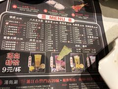 菜单-汤岛涮小火锅(宁波大学店)