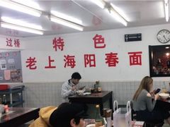 -逸桂禾面馆