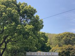 -上海佘山国家森林公园西佘山园