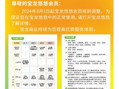 -宝龙城(杭州滨江店)