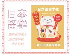 -成都濑川外国语学校