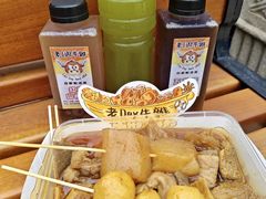 -老day牛杂(官也街总店)