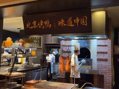 -玖五京菜(杭州城北万象城店)