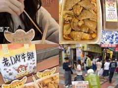 -老day牛杂(官也街总店)
