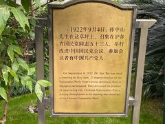 -上海孙中山故居纪念馆