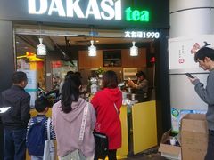 门面-大卡司DAKASI(信和广场店)