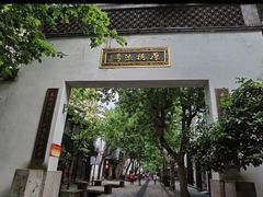 -南宋御街