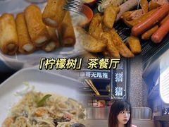 -柠檬树茶餐厅(海雅缤纷城店)