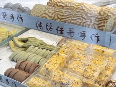 虎皮蛋糕-纯坊佳哥手作(江汉路店)