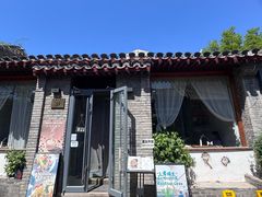 -闲·胡同 Barblu Hutong(雍和宫五道营店)