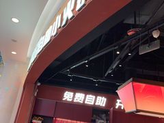 -龍歌自助小火锅(雨花台江南虹悦城店)
