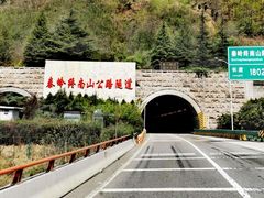 -秦岭终南山公路隧道公司