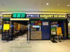 -玛嘉烈(北京金融街店)