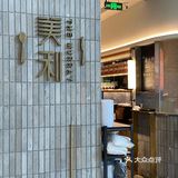 不可错过的餐厅新发现