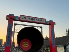 -云间粮仓