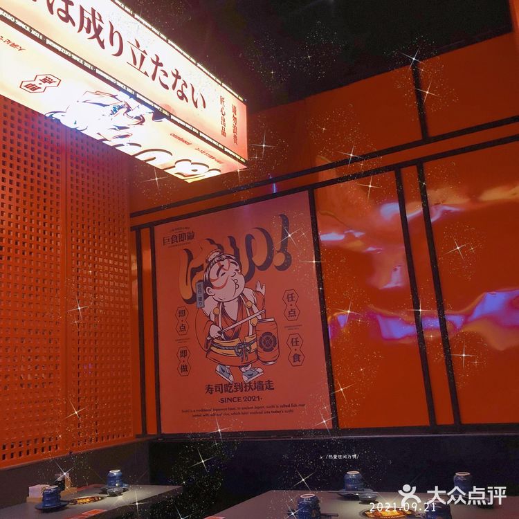 巨满足，寿司食到扶