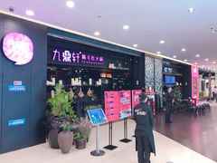 -九鼎轩火锅大排挡
