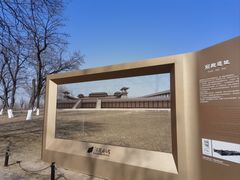 -汉长安城未央宫国家考古遗址公园