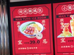 -文通冰室(温州万象城店)
