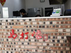 -马打滚