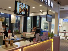 门面-樱花糕坊(群星城店)
