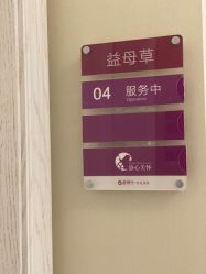 -静博士·养生养颜