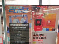 -洛克公园·篮球·台球(雨花客厅店)