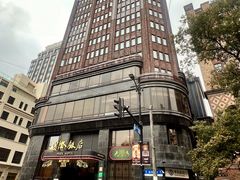 -上海国际饭店