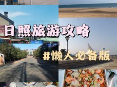 -渡海小渔村.老辈日照菜