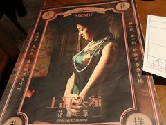 -上海人家花樣年华(中山公园店)