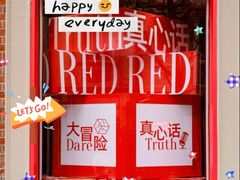 -丰盛里
