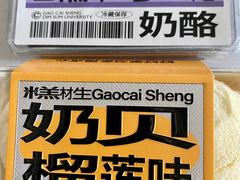 -糕材生•糕点•生日蛋糕(兴华街店)