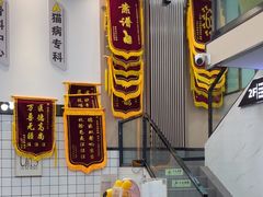 -半岛宠物医院24小时(科华中路店)