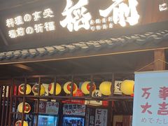 -稻前Taoki(方圆荟店)