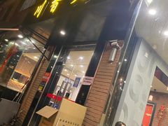 门面-川香煲(茅台路店)