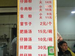 菜单-甘记肥肠粉(马鞍北路店)