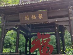 -句容茅山景区