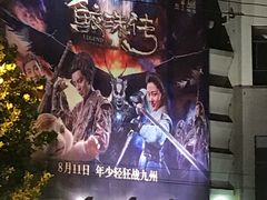 -大光明电影院(南京西路店)
