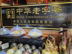 -凤吉园乌拉满族火锅中华老字号(繁荣路店)