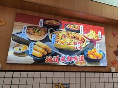 -冒菜西施·非遗冒菜(总店)