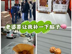 -莫朗核桃饼(虹泉路店)