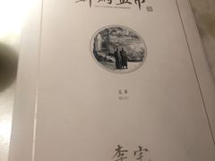 -锦府盐帮·李宅(领展购物广场中关村店)