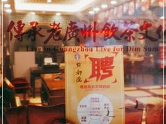 -点都德(大茶楼店)