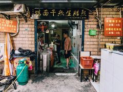 门面-熊腊生热干面馆(宝丰店)
