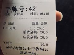 账单-潮镇老尾牛杂(环城西路店)